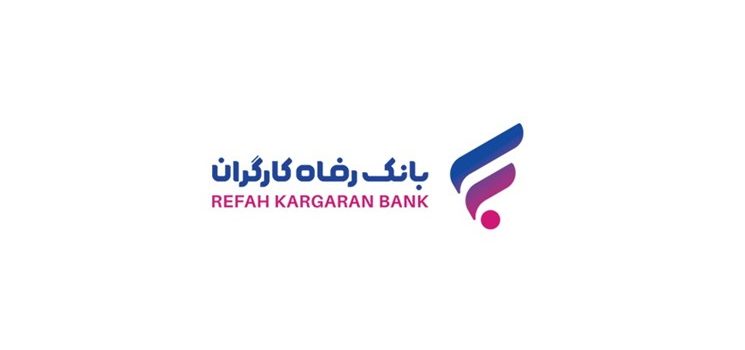 امکان تبدیل حساب‌ مشتریان بانک رفاه کارگران به حساب وکالتی برای خرید خودرو از شرکت ایران خودرو