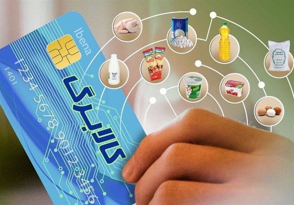 خبر مهم برای یارانهبگیران/ زمان دقیق واریز کالابرگ الکترونیکی اعلام شد خبر مهم برای یارانهبگیران/ زمان دقیق واریز کالابرگ الکترونیکی اعلام شد